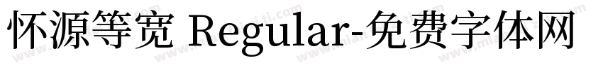 怀源等宽 Regular字体转换